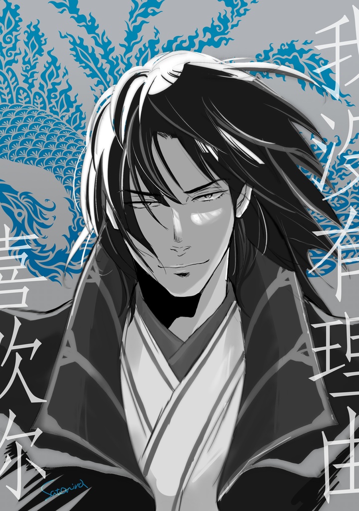 クロッキー帳／無双8司馬懿