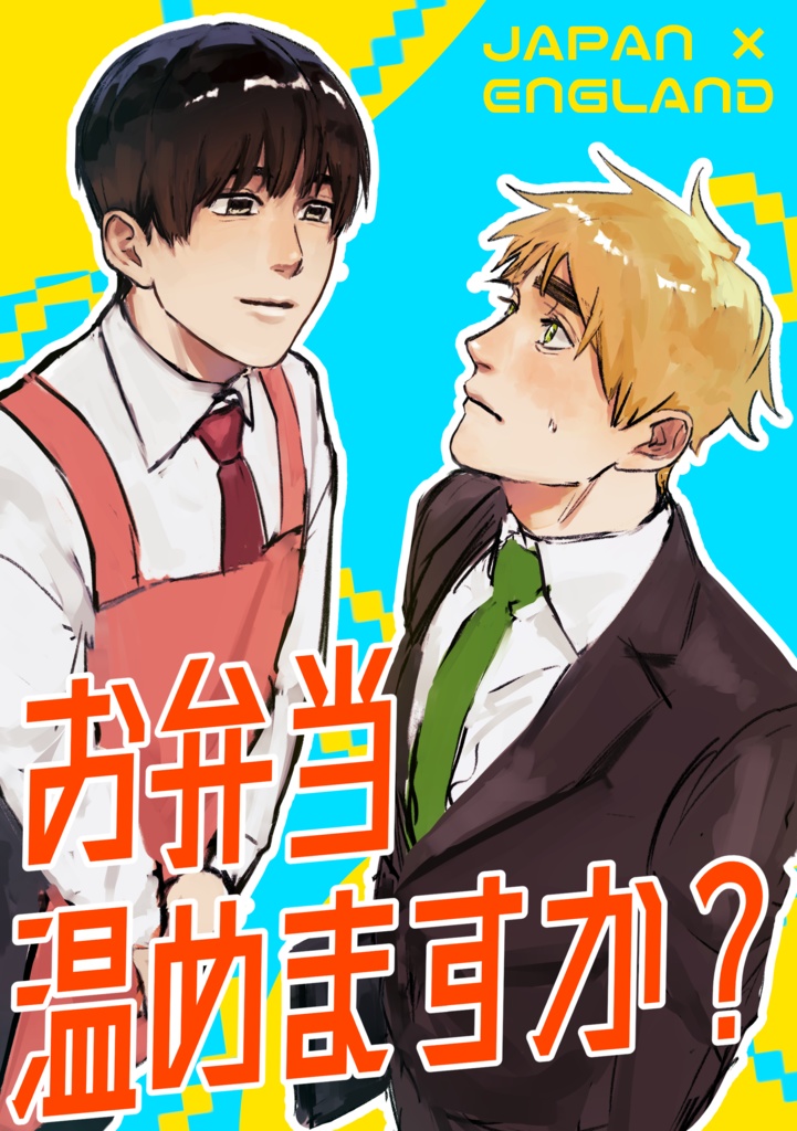 SUPER COMIC CITY関西30 超世界中のchu! 新刊