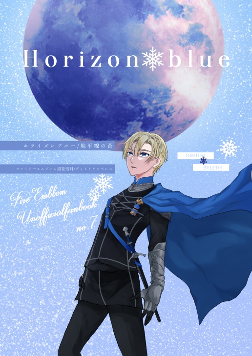 Horizon Blue