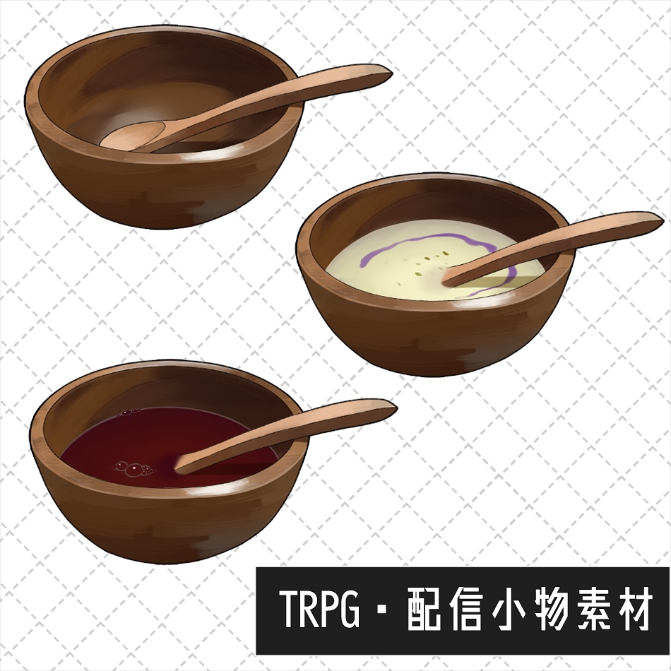 【TRPG・配信小物素材】毒が入っていそうなスープ/血生臭いスープ