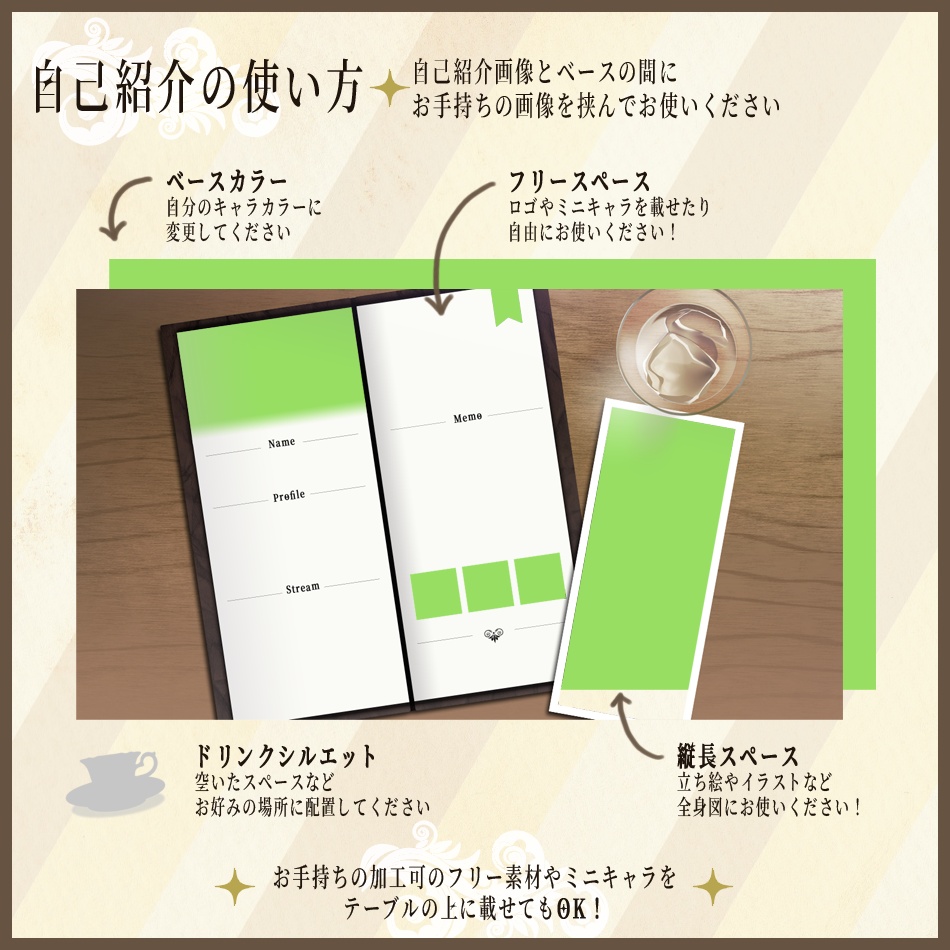 【VTuber向け】メニュー風自己紹介素材