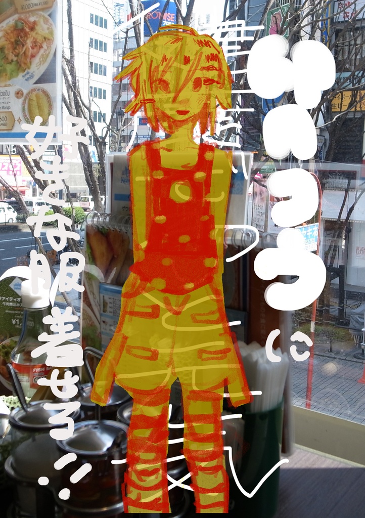 「卯月コウに好きな服着せる!!」本