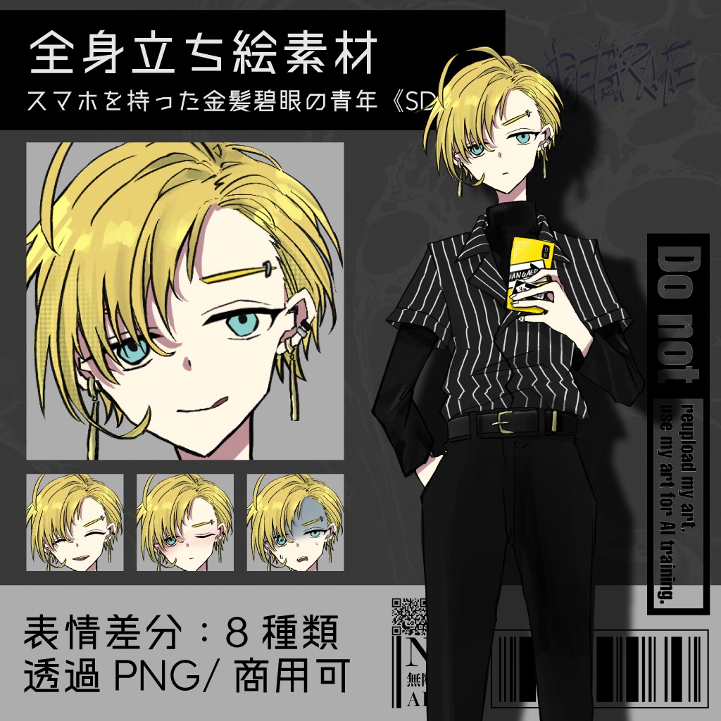 【立ち絵素材】スマホを持った金髪碧眼の青年《SD》｜表情8種｜商用可