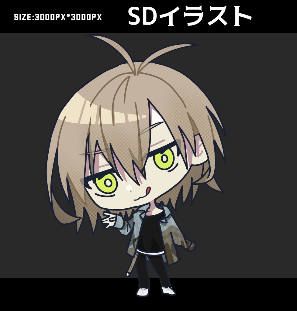 あざとい系男子 立ち絵素材