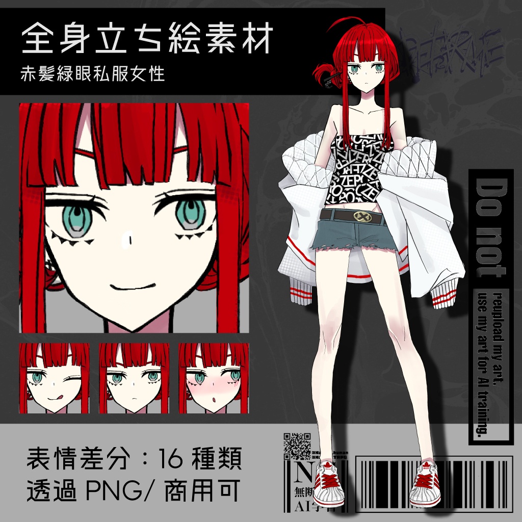 【立ち絵素材】赤髪緑眼女性|表情16種|商用可