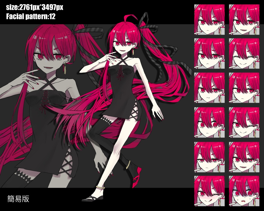 ピンク髪サイドテール少女 立ち絵素材