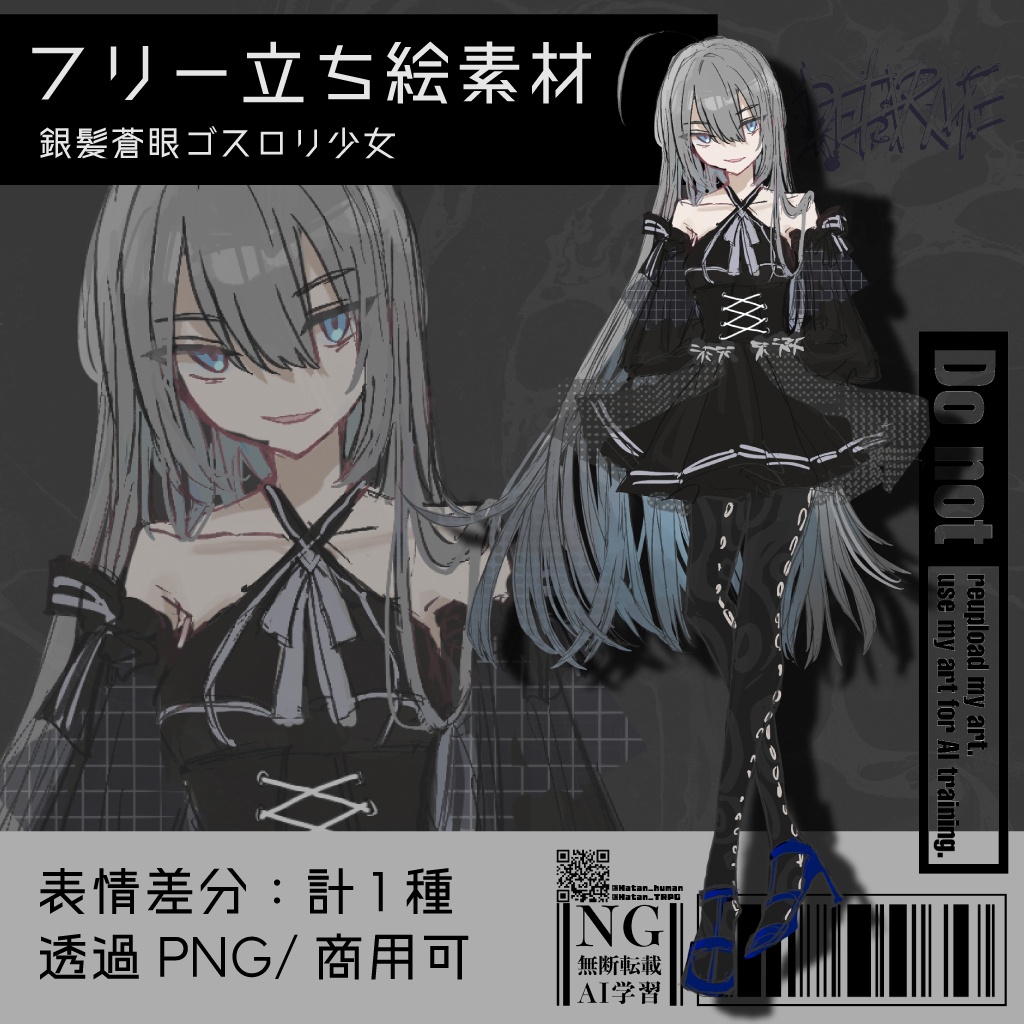 【フリー立ち絵素材】銀髪蒼眼ゴスロリ少女｜商用可