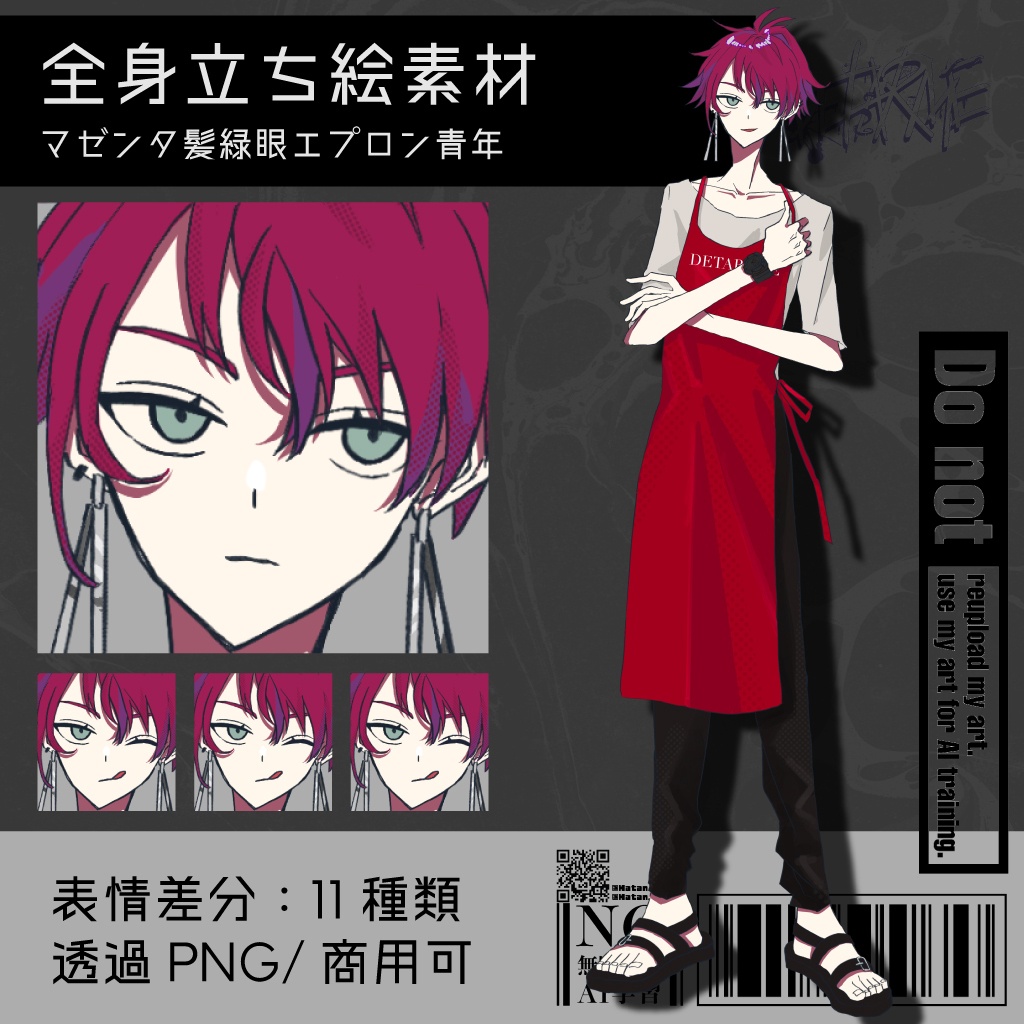 【立ち絵素材】マゼンタ髪緑眼エプロン青年｜表情11種｜商用可