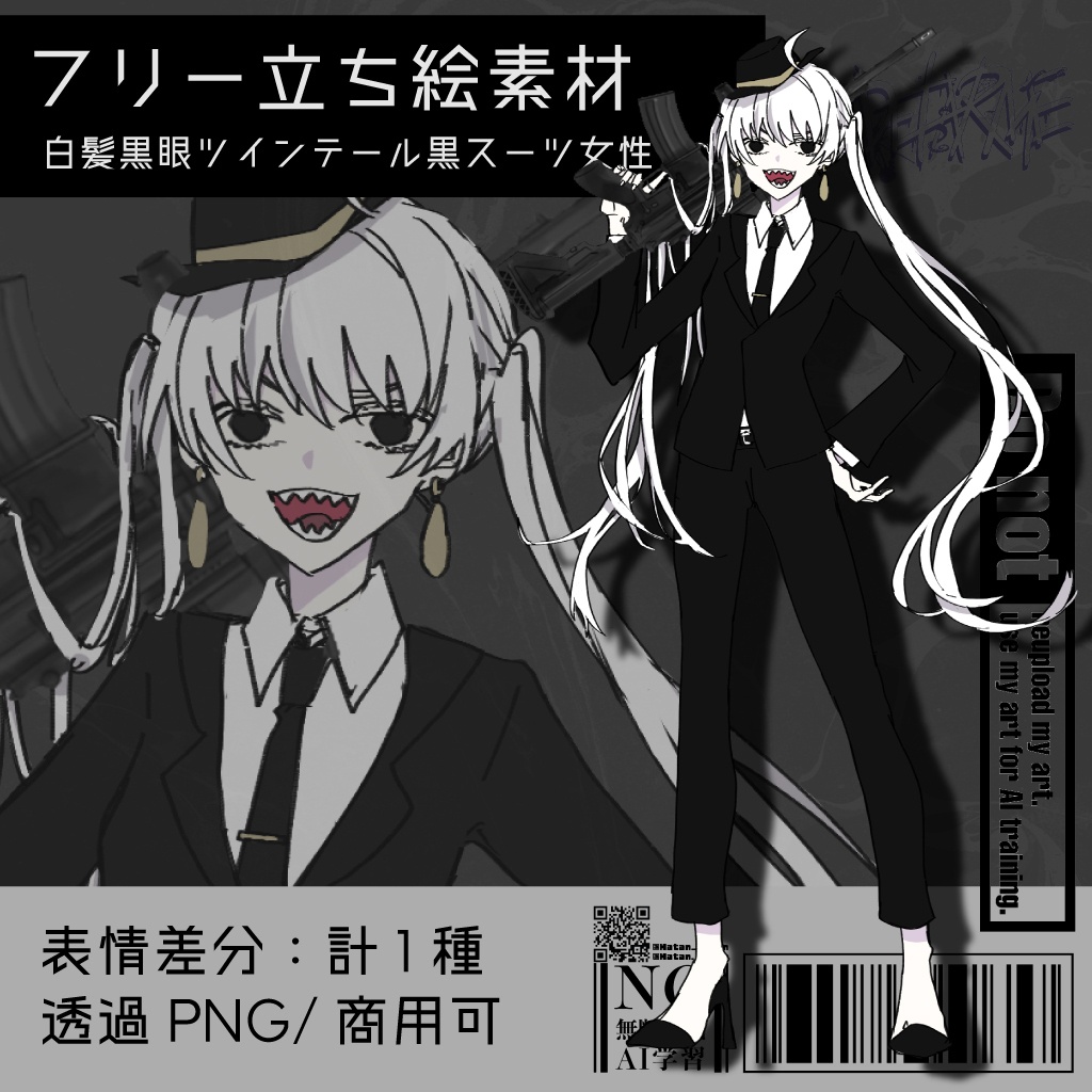 【フリー立ち絵素材】白髪黒眼ツインテール黒スーツ女性|商用可