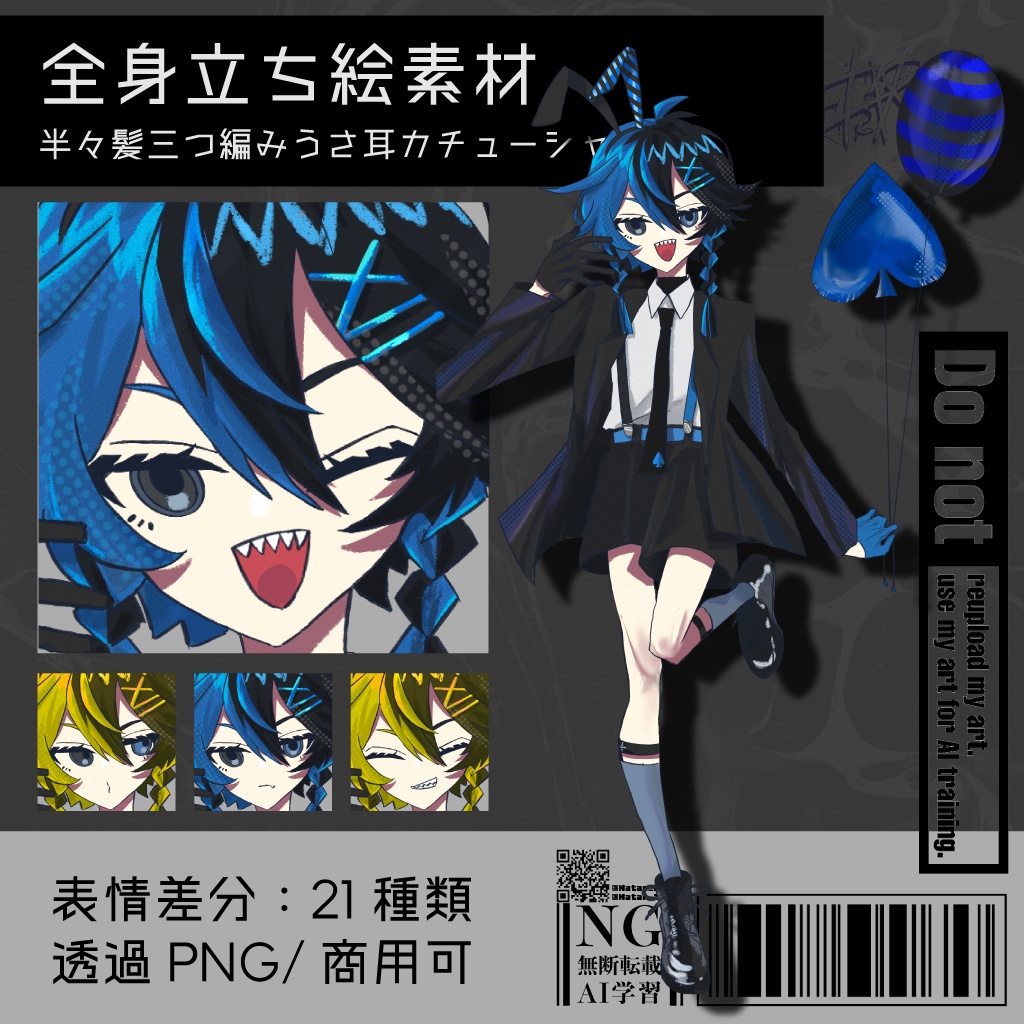 【立ち絵素材】半々髪三つ編みうさ耳カチューシャ少年《青/黄》|表情21種|商用可