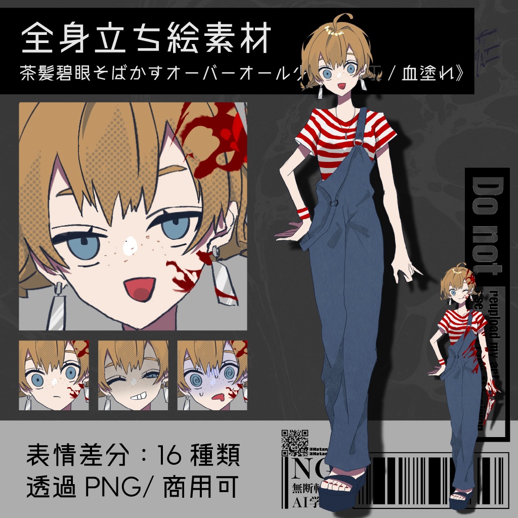 【立ち絵素材】茶髪碧眼そばかすオーバーオール少女《包丁/血塗れ》|表情16種|商用可