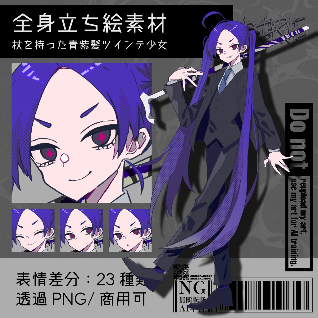 【立ち絵素材】杖を持った青紫髪ツインテ少女《杖なし/仕込み刀差分付き》｜表情23種｜商用可