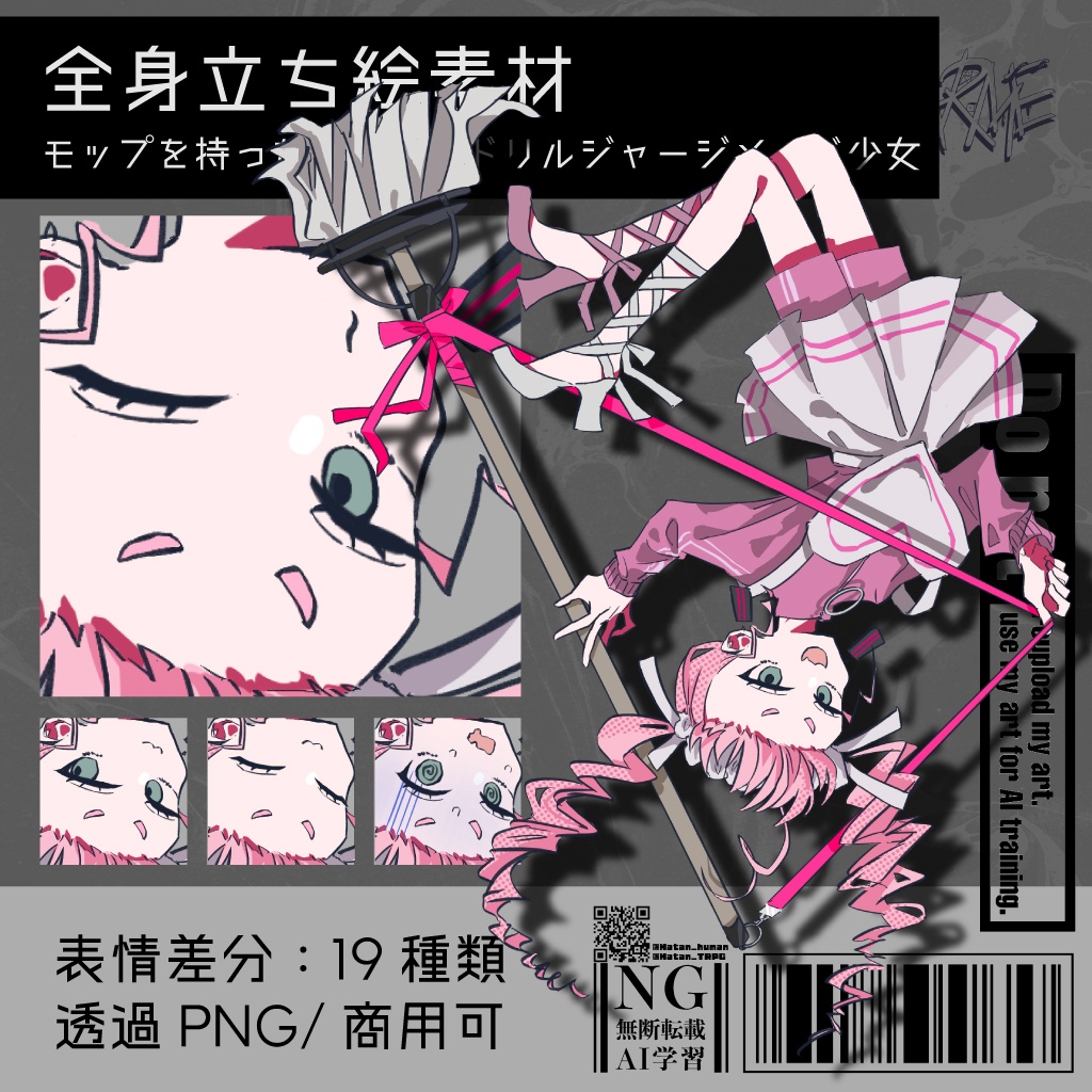 【立ち絵素材】モップを持ったツインテドリルジャージメイド少女｜表情19種｜商用可
