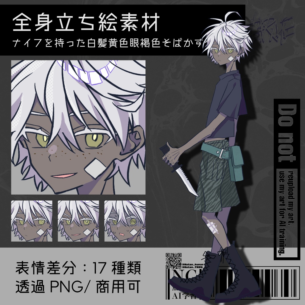 【立ち絵素材】ナイフを持った白髪黄色眼褐色そばかす少年｜表情17種｜商用可