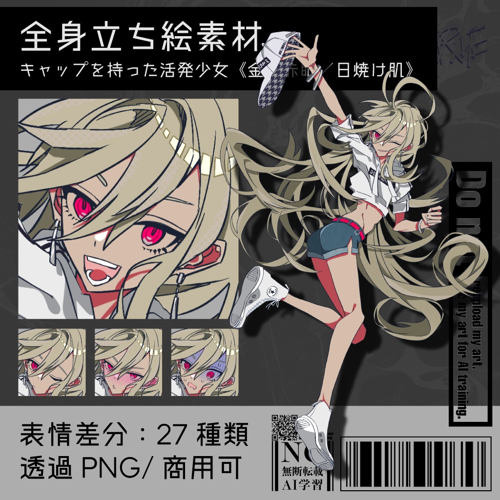 【立ち絵素材】キャップを持った活発少女《青緑髪赤眼/金髪赤眼/日焼け肌》|表情27種|商用可