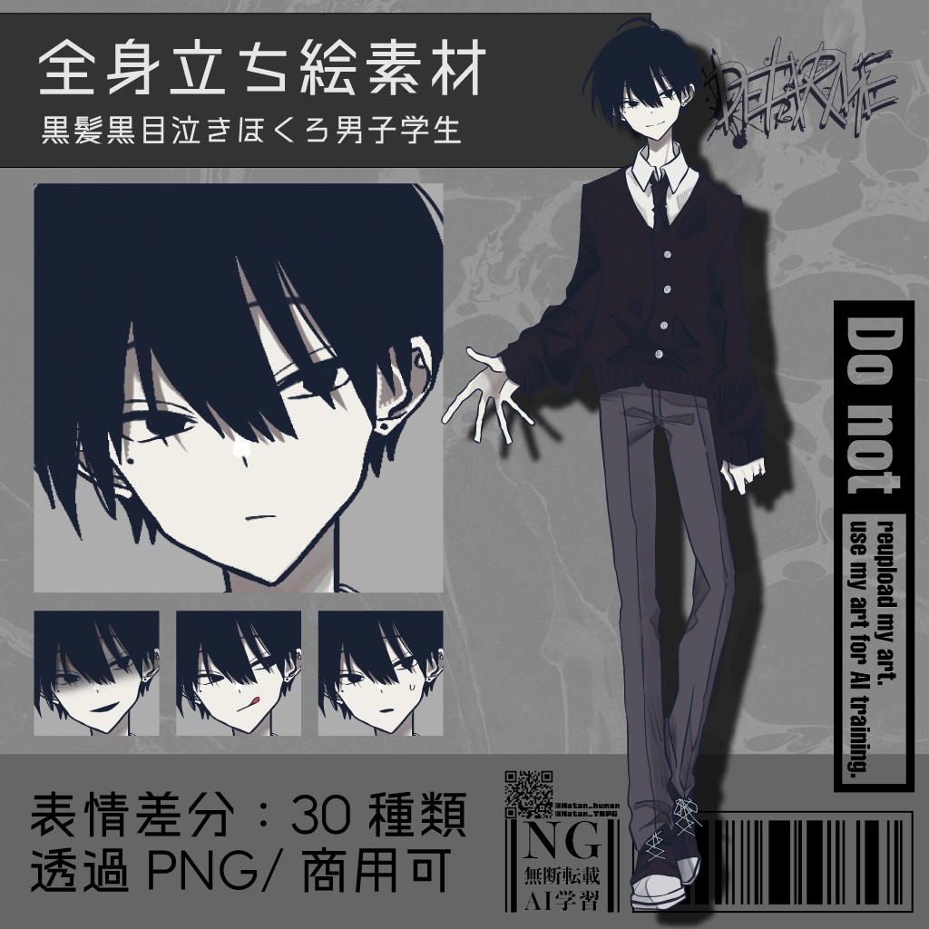 【立ち絵素材】黒髪黒目泣きほくろ男子学生|表情40種|商用可
