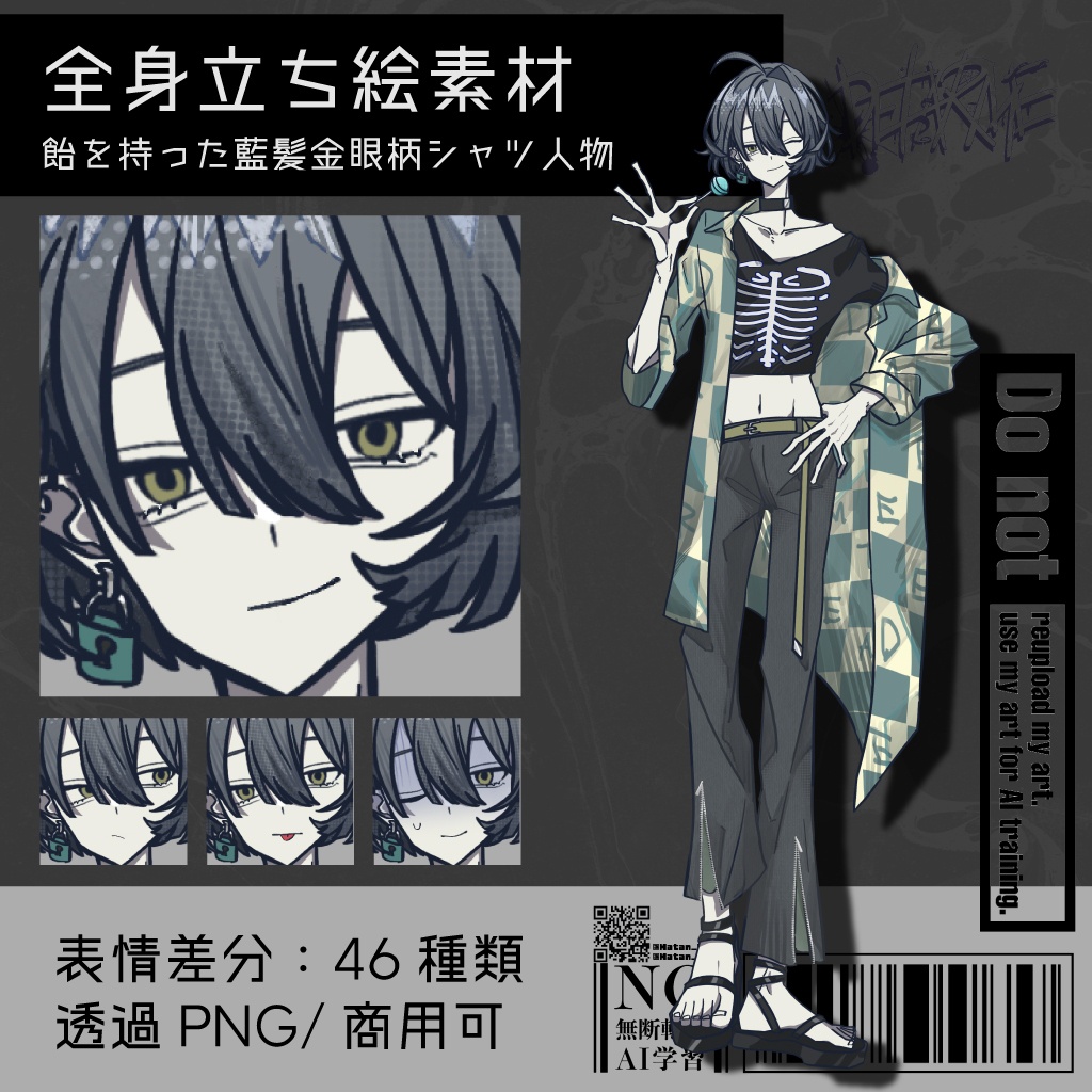 【立ち絵素材】飴を持った藍髪金眼柄シャツ人物|表情46種|商用可