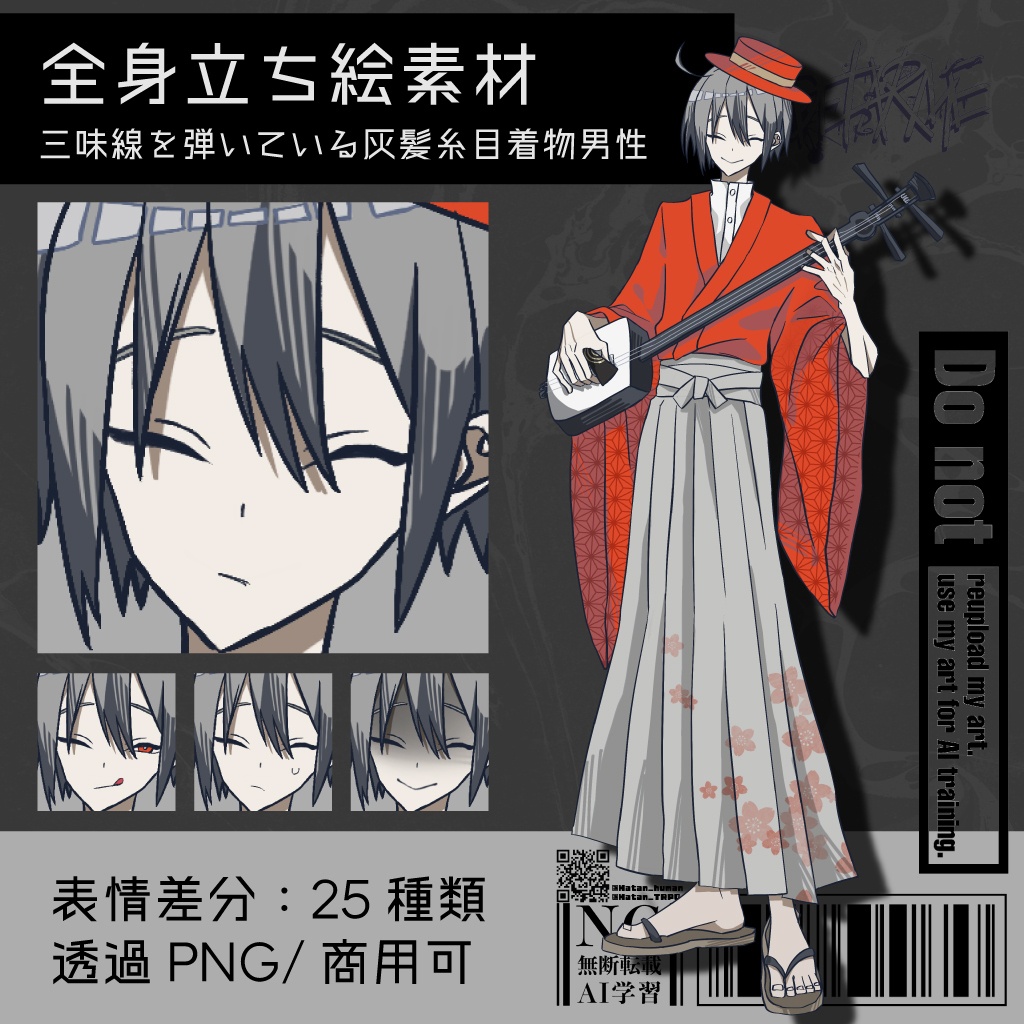【立ち絵素材】 三味線を弾いている灰髪糸目着物男性｜表情25種｜商用可