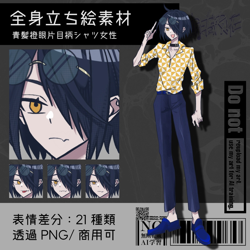 【立ち絵素材】 青髪橙眼片目柄シャツ女性|表情21種|商用可