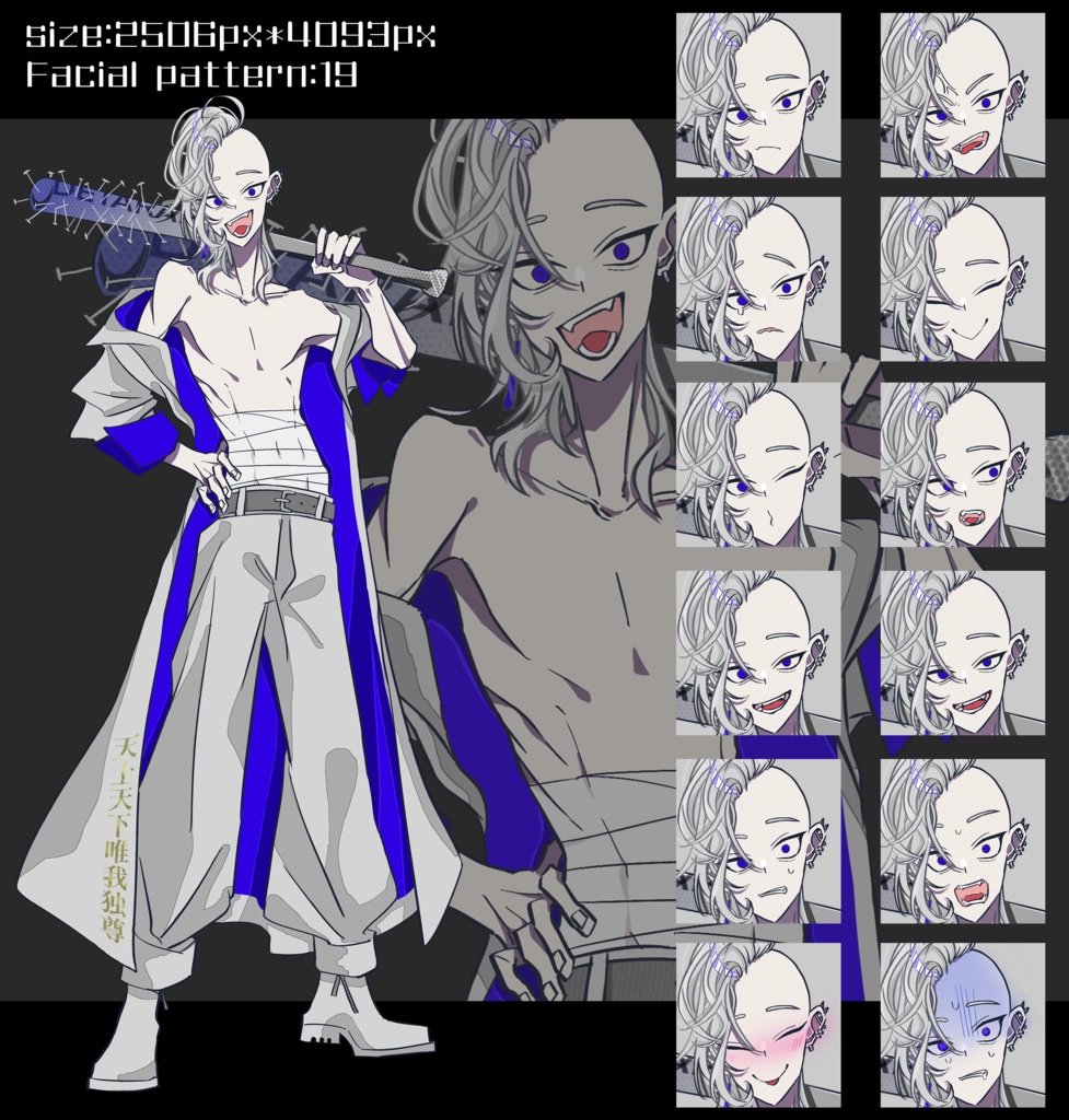 釘バット持った白髪青眼特攻服不良学生【刺青あり】【刺青なし】