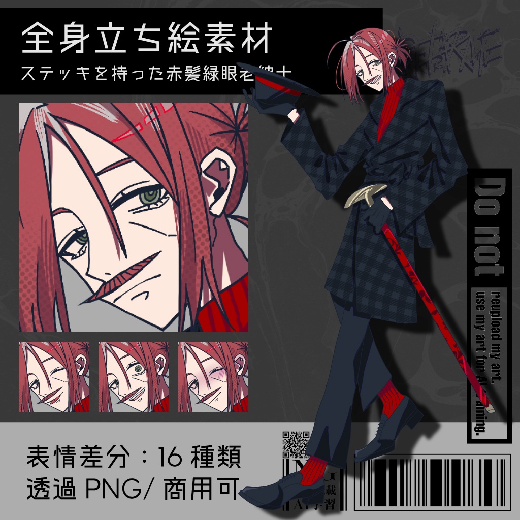 【立ち絵素材】 ステッキを持った赤髪緑眼老紳士|表情16種|商用可