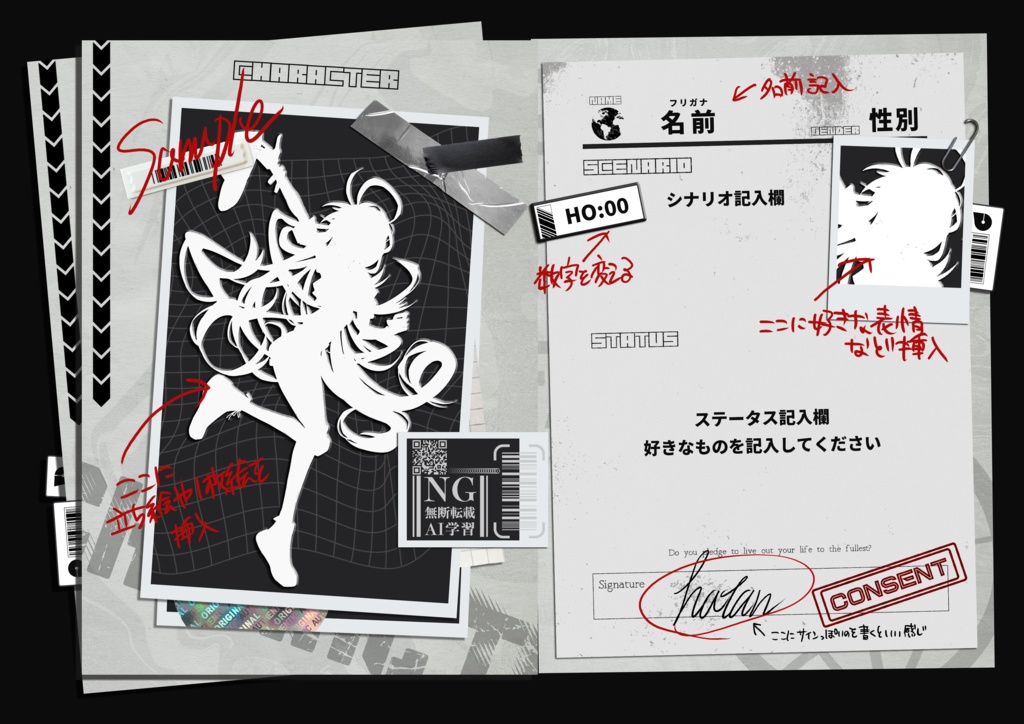 TRPG向けキャラクターディスプレイテンプレート|資料風・ゲーム風デザイン【PSDファイル】【PNGファイル】