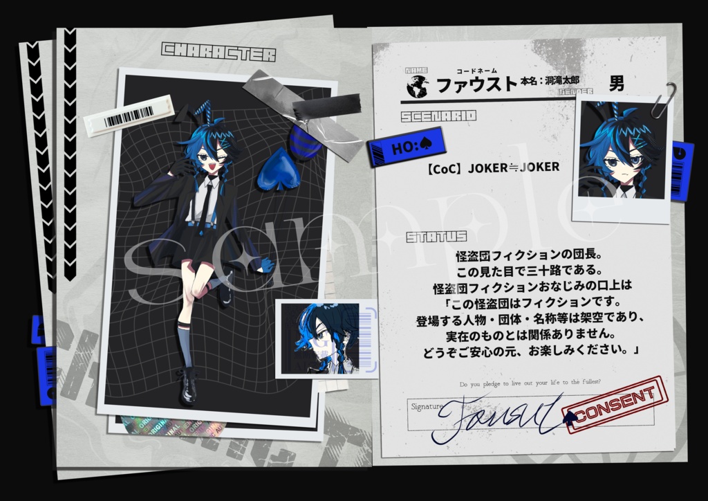 TRPG向けキャラクターディスプレイテンプレート|資料風・ゲーム風デザイン【PSDファイル】【PNGファイル】