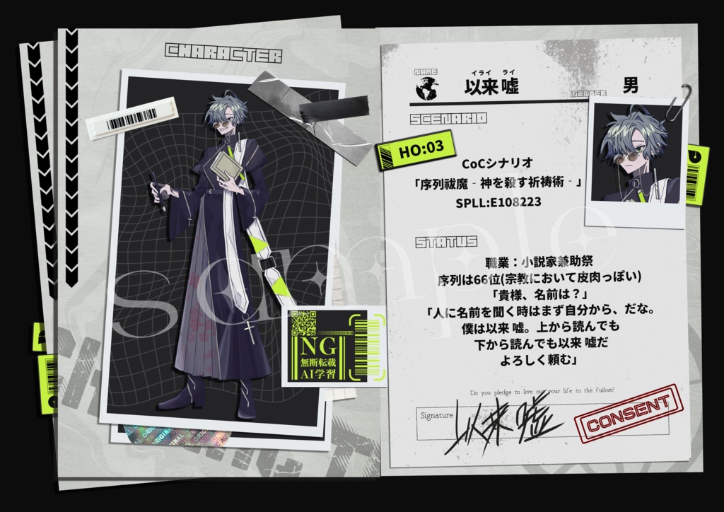 【期間限定値セール中!】TRPG向けキャラクターディスプレイテンプレート|資料風・ゲーム風デザイン【PSDファイル】【PNGファイル】