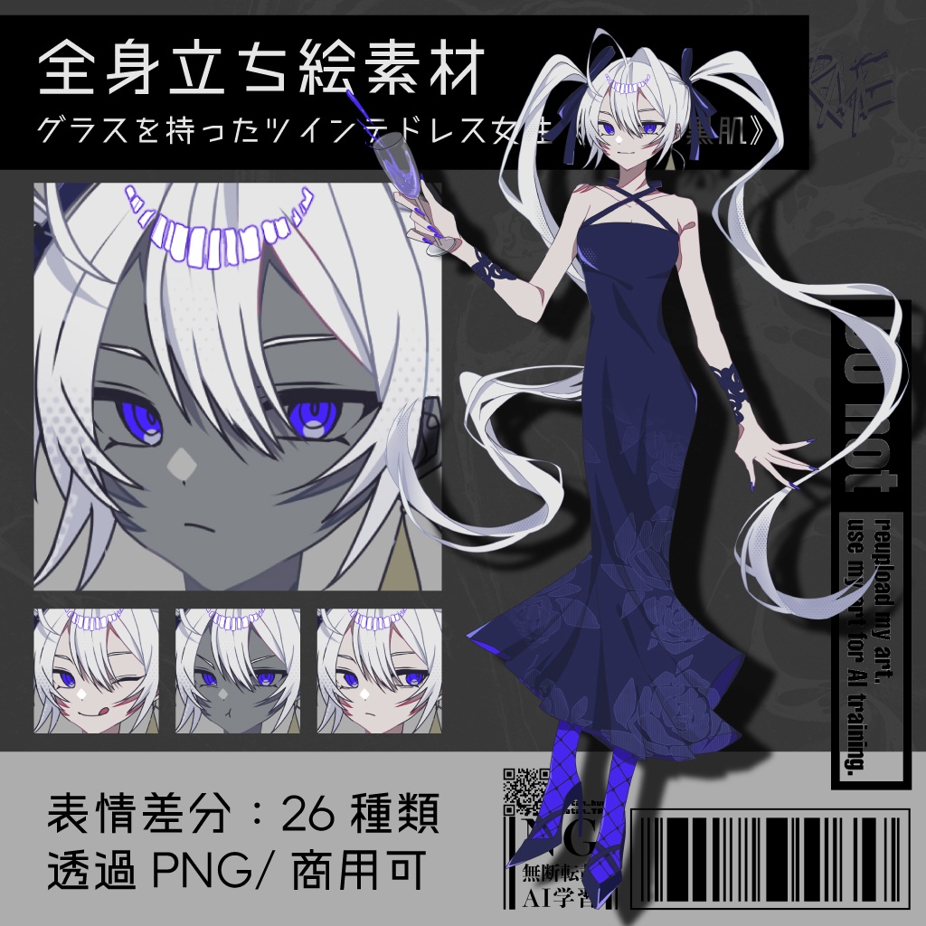 【立ち絵素材】グラスを持ったツインテドレス女性《白肌/黒肌》｜表情26種｜商用可