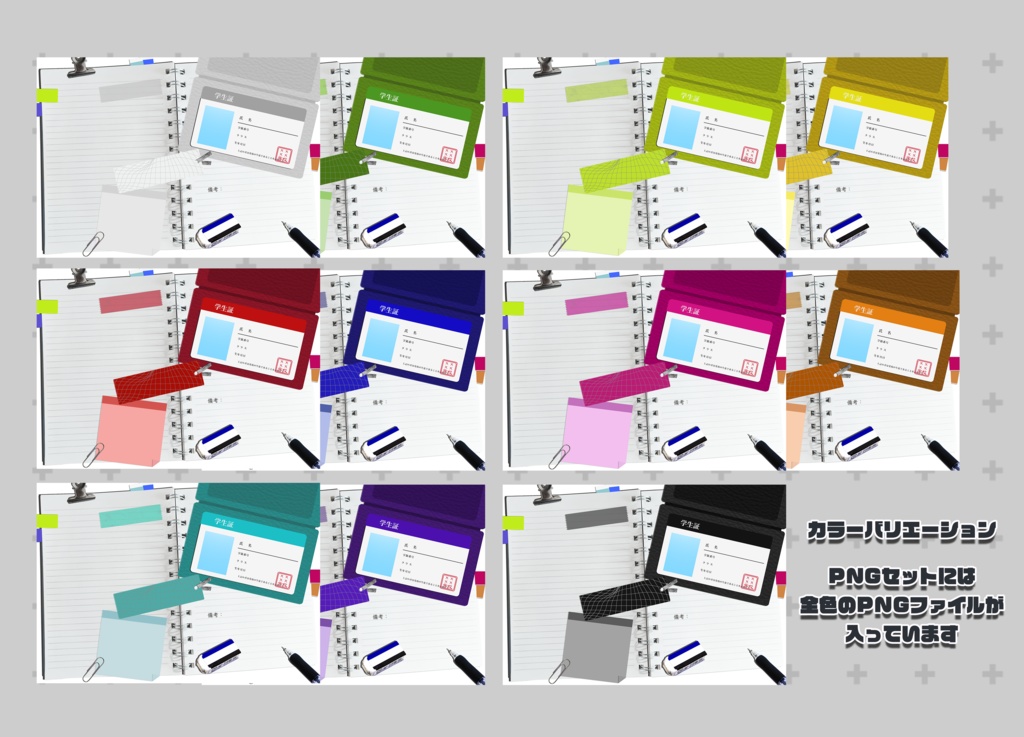 TRPG等学生向けキャラクターディスプレイテンプレート|ノート風・生徒手帳型【PSDファイル】【PNGファイル】