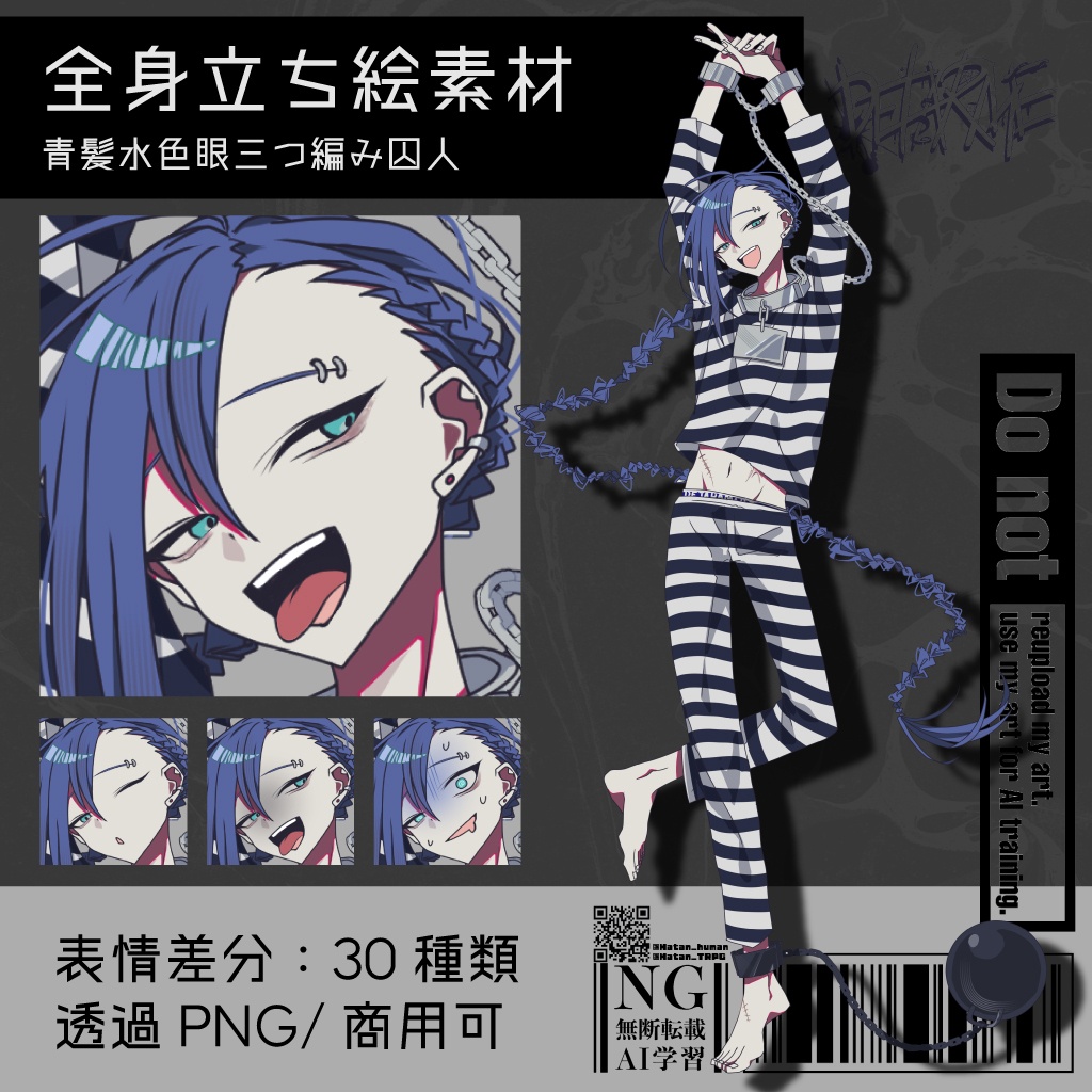 【立ち絵素材】 青髪水色眼三つ編み囚人|表情30種|商用可