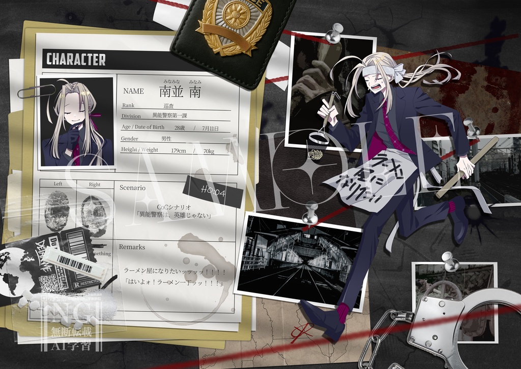 TRPG/創作向け日本警察・FBI風キャラディスプレイテンプレート【PSDファイル】【PNGファイル】