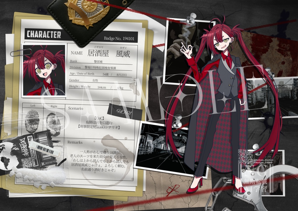 TRPG/創作向け日本警察・FBI風キャラディスプレイテンプレート【PSDファイル】【PNGファイル】 