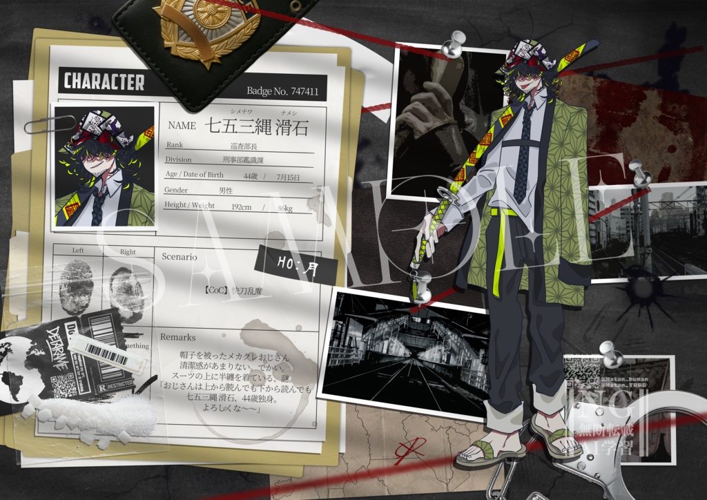 TRPG/創作向け日本警察・FBI風キャラディスプレイテンプレート【PSDファイル】【PNGファイル】