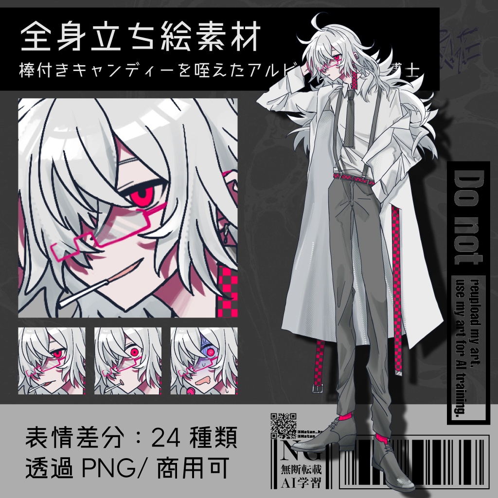 【立ち絵素材】棒付きキャンディーを咥えたアルビノ白衣片目博士｜表情24種｜商用可
