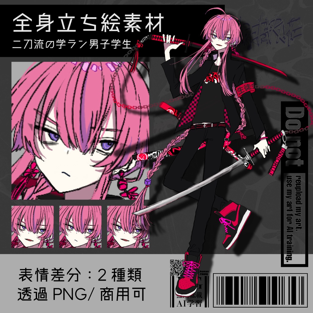【立ち絵素材】二刀流の学ラン男子学生|表情2種|商用可