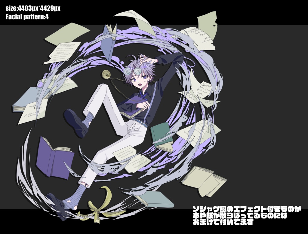 ぐるぐる眼鏡でバナナで滑っている少年【眼鏡ずれ/ナシ】 立ち絵素材