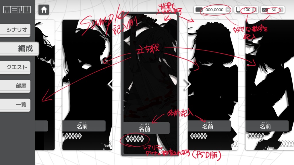 【TRPG・創作向け】ゲームUI風キャラ紹介テンプレートセット(キャラステータス画面/キャラ選択画面)【PSDファイル】【PNGファイル】