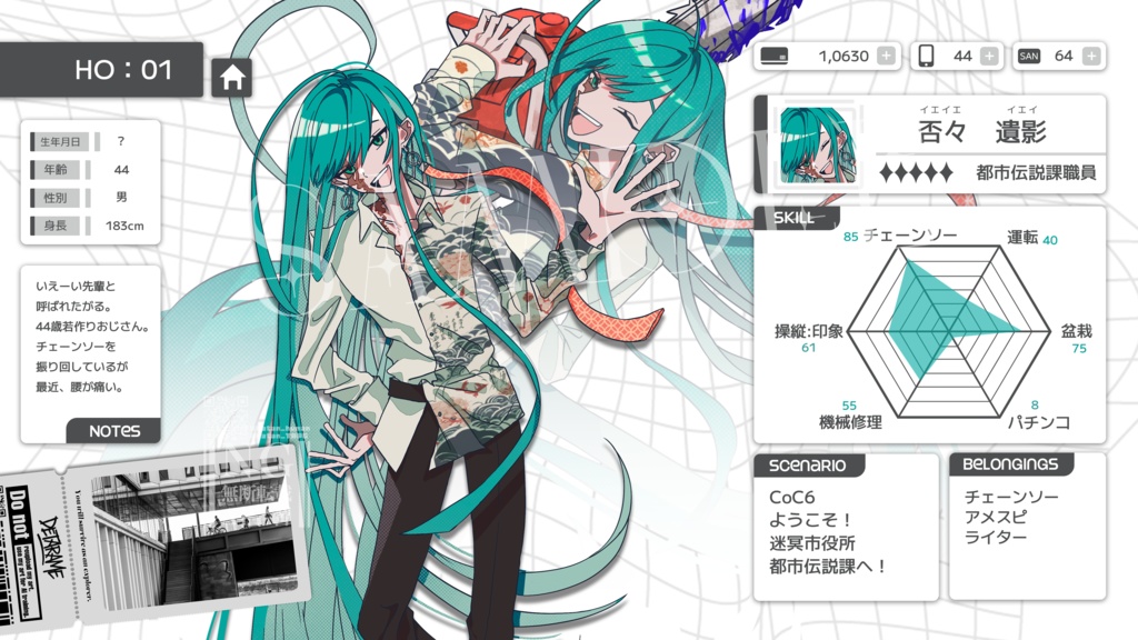 【TRPG・創作向け】ゲームUI風キャラ紹介テンプレートセット(キャラステータス画面/キャラ選択画面)【PSDファイル】【PNGファイル】