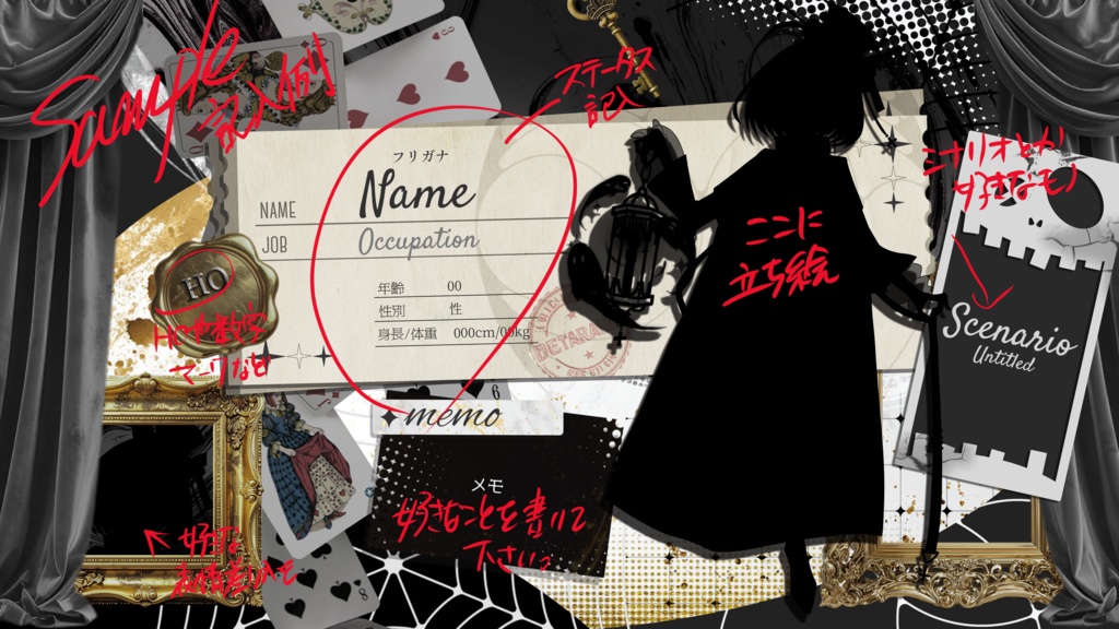 ヴィンテージ?ゴシック&ミステリー風キャラ紹介テンプレート【TRPG・創作向け】