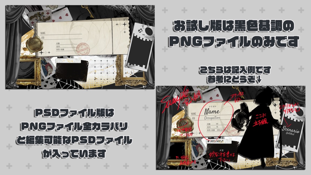 ヴィンテージ?ゴシック&ミステリー風キャラ紹介テンプレート【TRPG・創作向け】