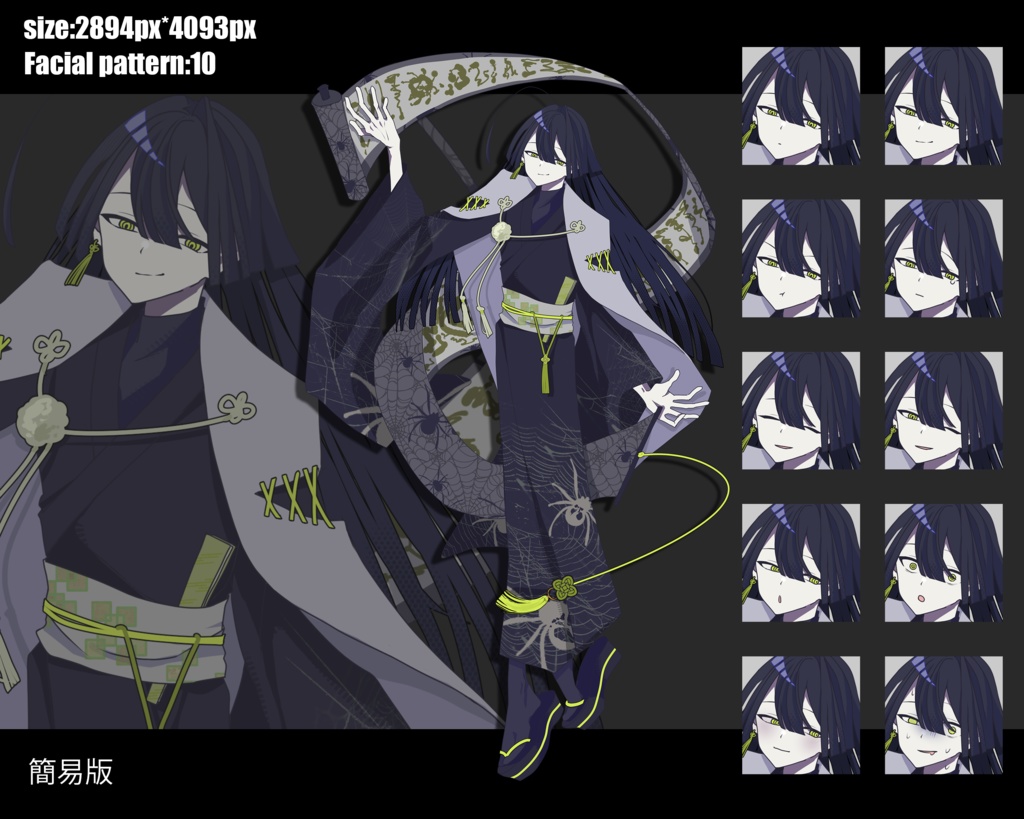 巻物を操る黒髪着物青年 立ち絵素材 【SDあり】