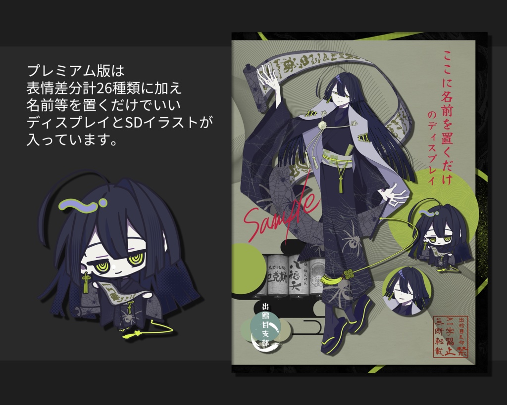 巻物を操る黒髪着物青年 立ち絵素材 【SDあり】