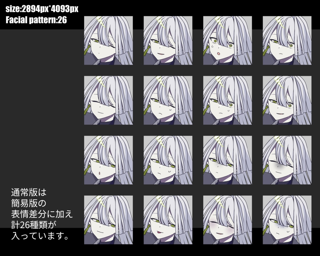 巻物を操る白髪着物青年 立ち絵素材 【SD&ディスプレイあり】