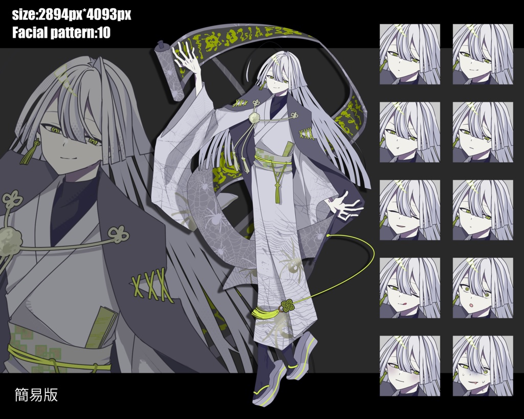 巻物を操る白髪着物青年 立ち絵素材 【SD&ディスプレイあり】