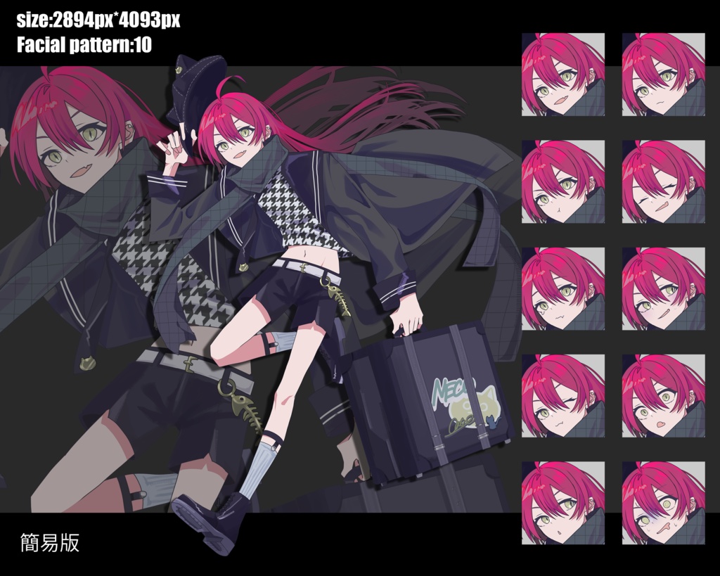 トランクケースを持った猫っぽい少年少女 立ち絵素材