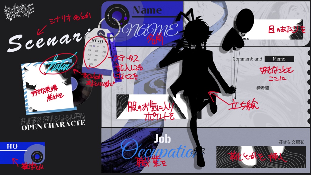 『1週間限定セール中!』【TRPG・創作向け】ファッション雑誌風ディスプレイテンプレート