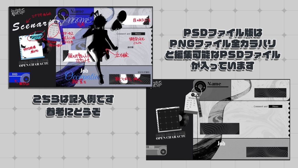 『1週間限定セール中!』【TRPG・創作向け】ファッション雑誌風ディスプレイテンプレート