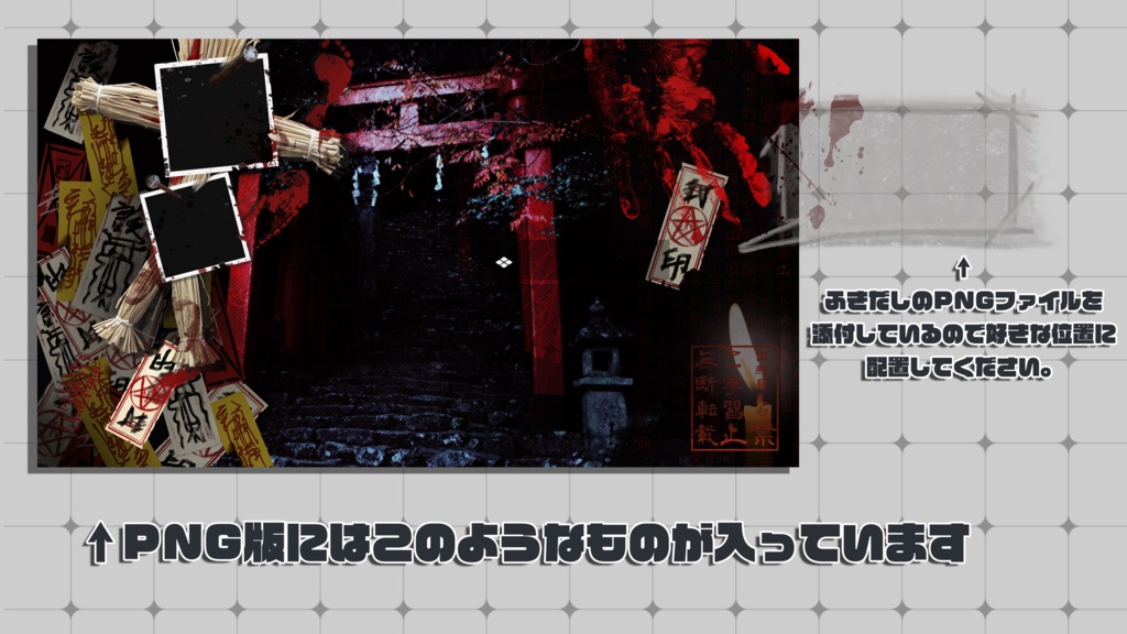 【TRPG向け】和ホラー探索者ディスプレイテンプレート|PSD編集可|PNG|商用可