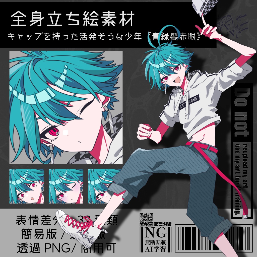 【立ち絵素材】キャップを持った活発そうな少年《青緑髪赤眼》｜表情35種｜商用可